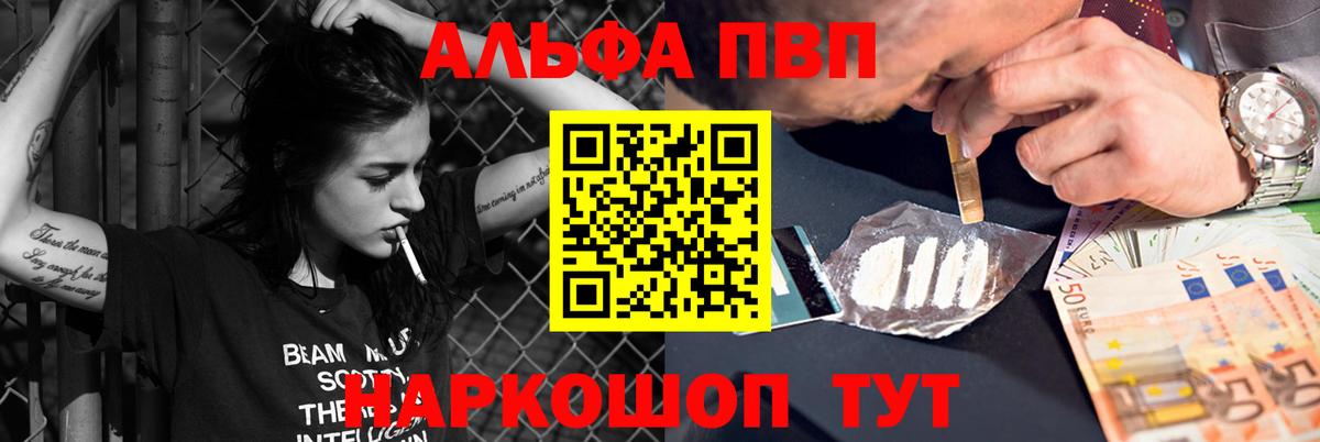 A PVP СК  A PVP Соль  А ПВП СК КРИС  A PVP  Шатура  Вход с VPN 