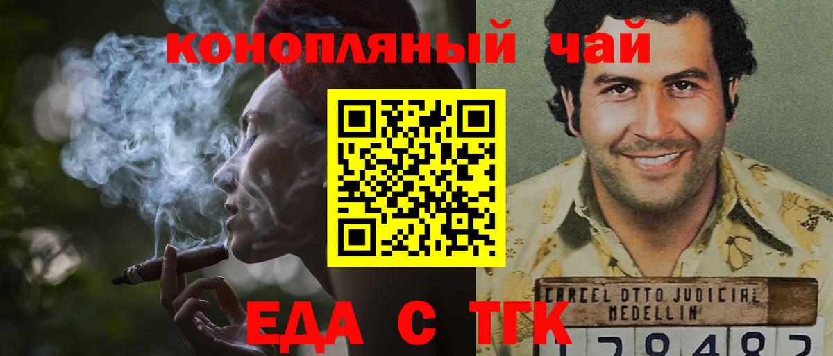 Шатура  Cannafood конопля  Вход с VPN 