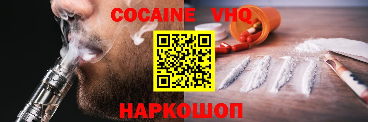 COCAIN  Вход с VPN  Шатура  КОКАИН Колумбийский 