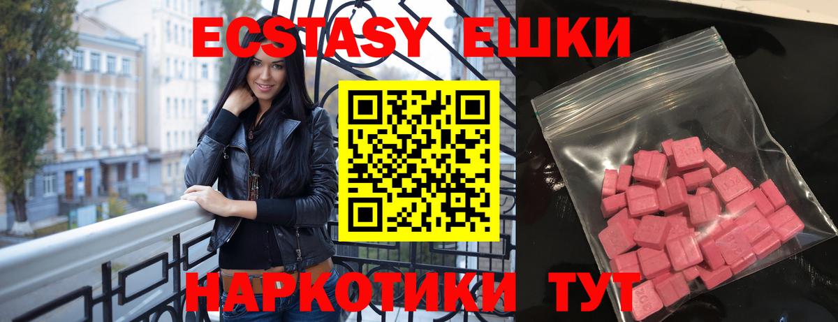 ЭКСТАЗИ XTC  Вход с VPN  Шатура 