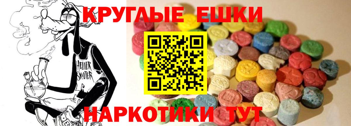 Ecstasy 280 MDMA Шатура