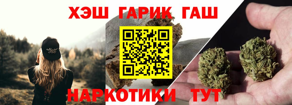 Гашиш hashish Шатура