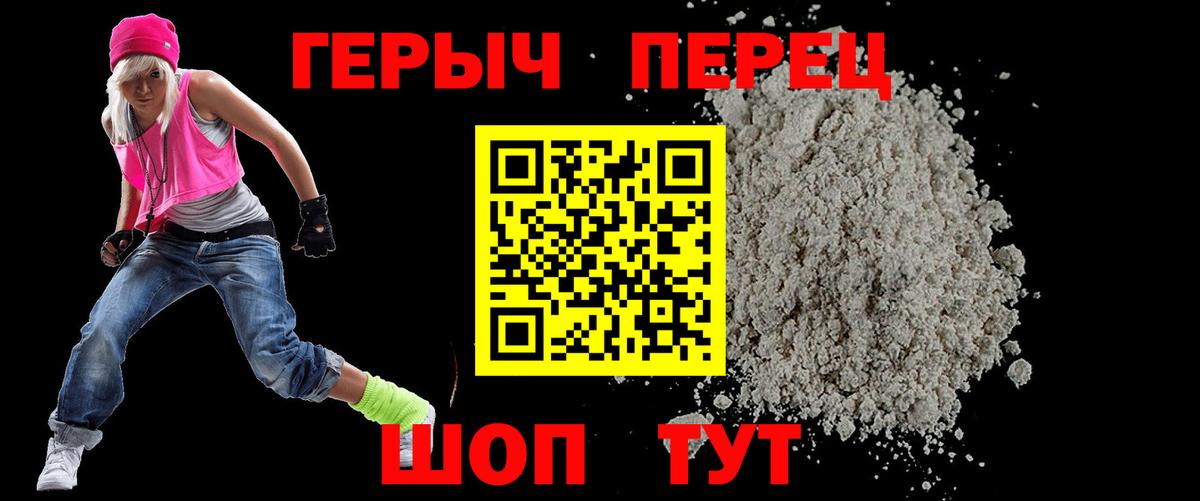 Героин гречка  Вход с VPN  Шатура 