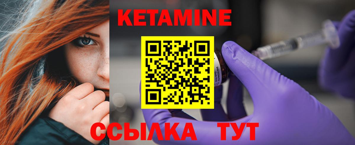 КЕТАМИН ketamine  Вход с VPN  Шатура 
