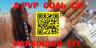 мяу мяу кристалл Нальчик