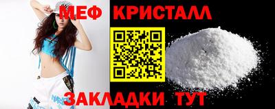 мефедрон мука Наро-Фоминск