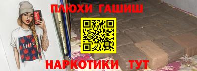 синтетический гашиш Новозыбков