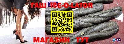 синтетический гашиш Новозыбков