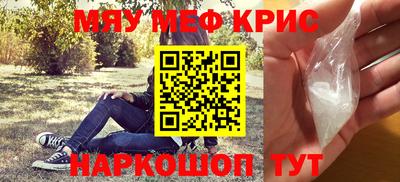 мефедрон мука Наро-Фоминск