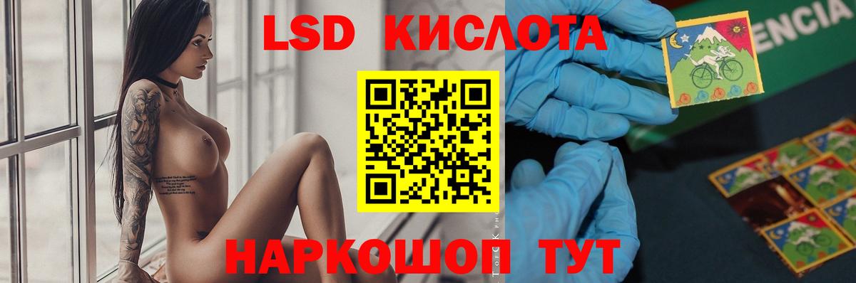 Лсд 25 экстази ecstasy Шатура