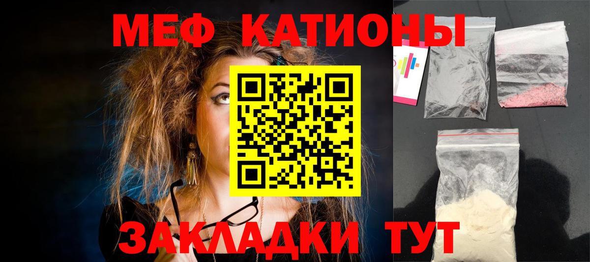 Меф мяу мяу  Меф  закладки  Шатура  Вход с VPN  Меф  Мефедрон VHQ 