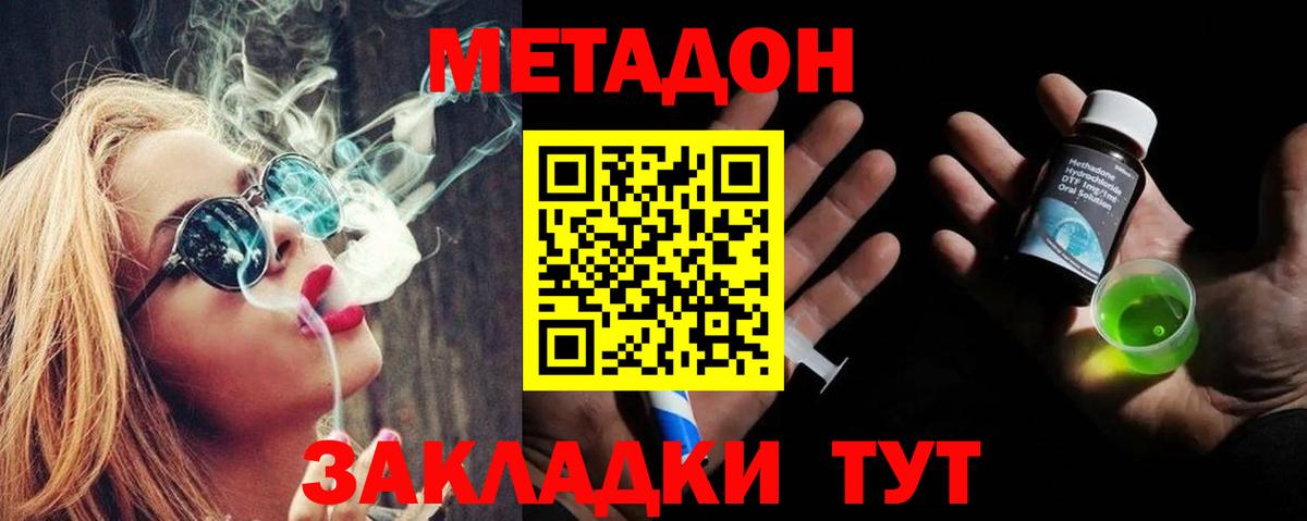 Шатура  Метадон белоснежный  Вход с VPN  мега ТОР  МЕТАДОН белоснежный 