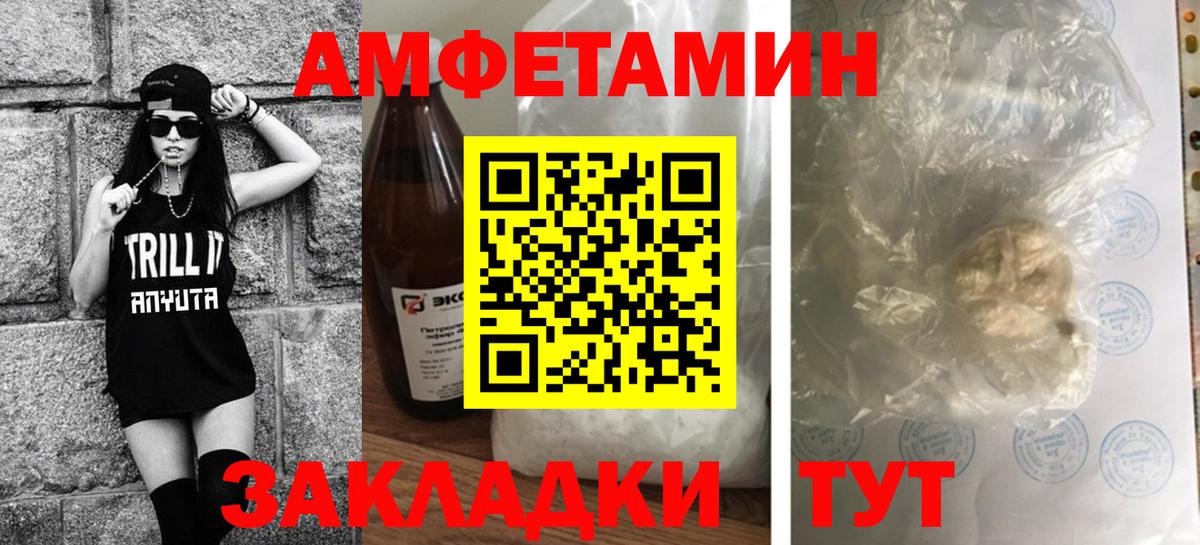 МЕТАМФЕТАМИН пудра  Вход с VPN  Шатура 