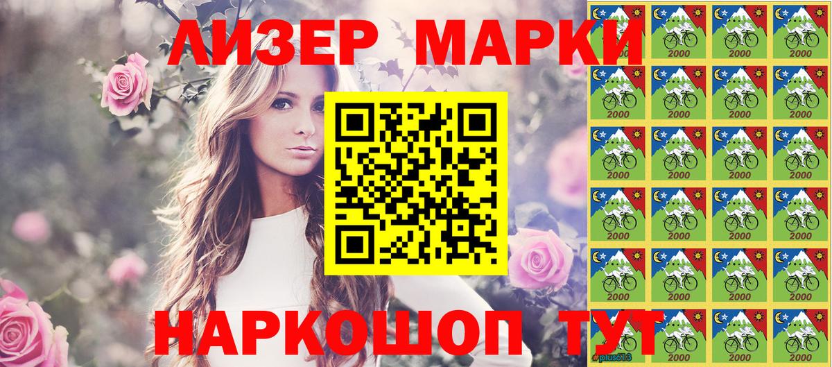 Шатура  Марки 25I-NBOMe 1,8мг  Марки N-bome  цена наркотик  Вход с VPN 