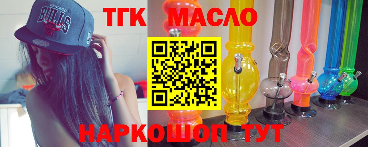 Дистиллят ТГК вейп Шатура